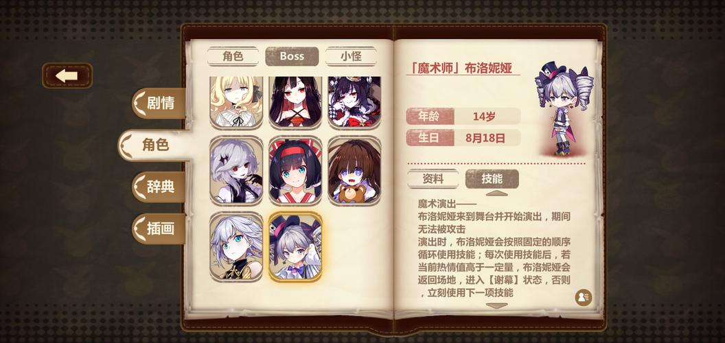 崩坏学院二怎么换子弹_崩坏学园2怎么变强-第4张图片-屿企游戏网