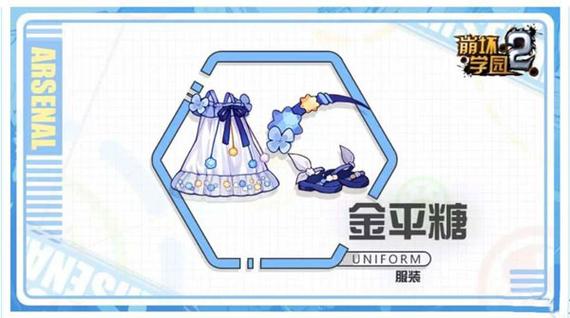 崩坏学院易伤装备-崩坏学园2020易伤套配装-第4张图片-屿企游戏网