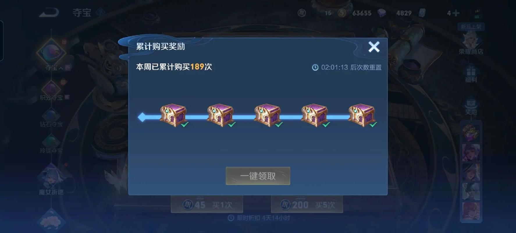 王者荣耀夺宝攻略-王者荣耀夺宝攻略大全-第4张图片-屿企游戏网