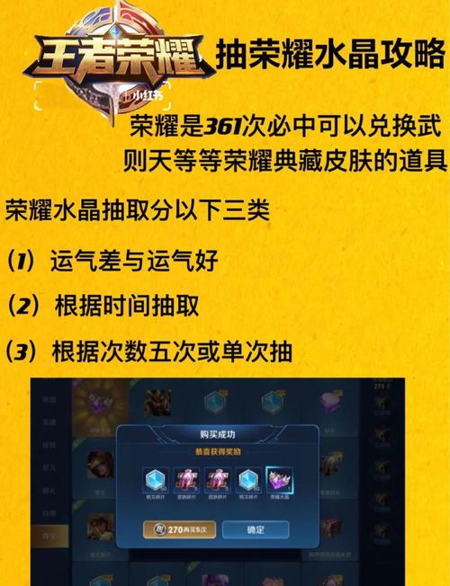 王者荣耀夺宝攻略-王者荣耀夺宝攻略大全-第5张图片-屿企游戏网