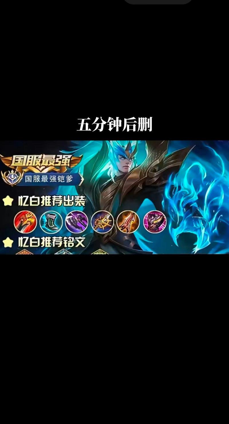 王者荣耀凯攻速出装-王者荣耀凯攻速流