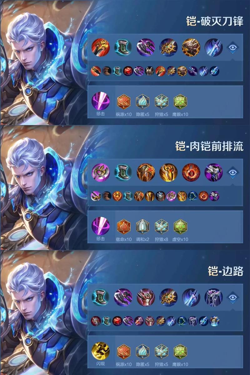 王者荣耀铠刺客出装-王者荣耀 铠 出装-第3张图片-屿企游戏网