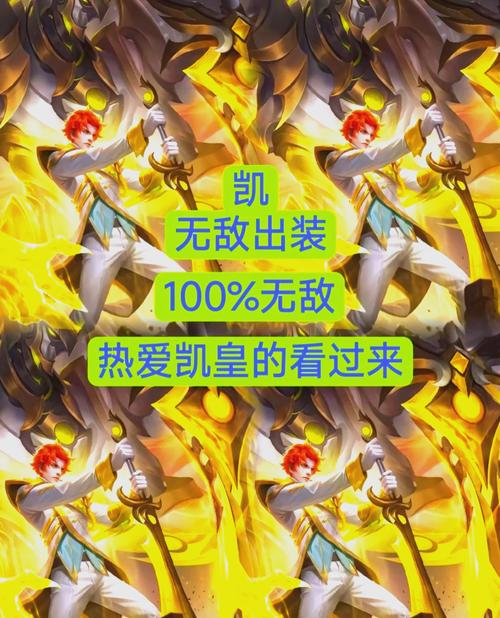 王者荣耀铠刺客出装-王者荣耀 铠 出装-第5张图片-屿企游戏网