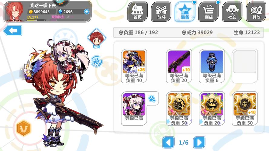 崩坏学院2怎么卖武器_崩坏学园2怎么卖装备-第4张图片-屿企游戏网