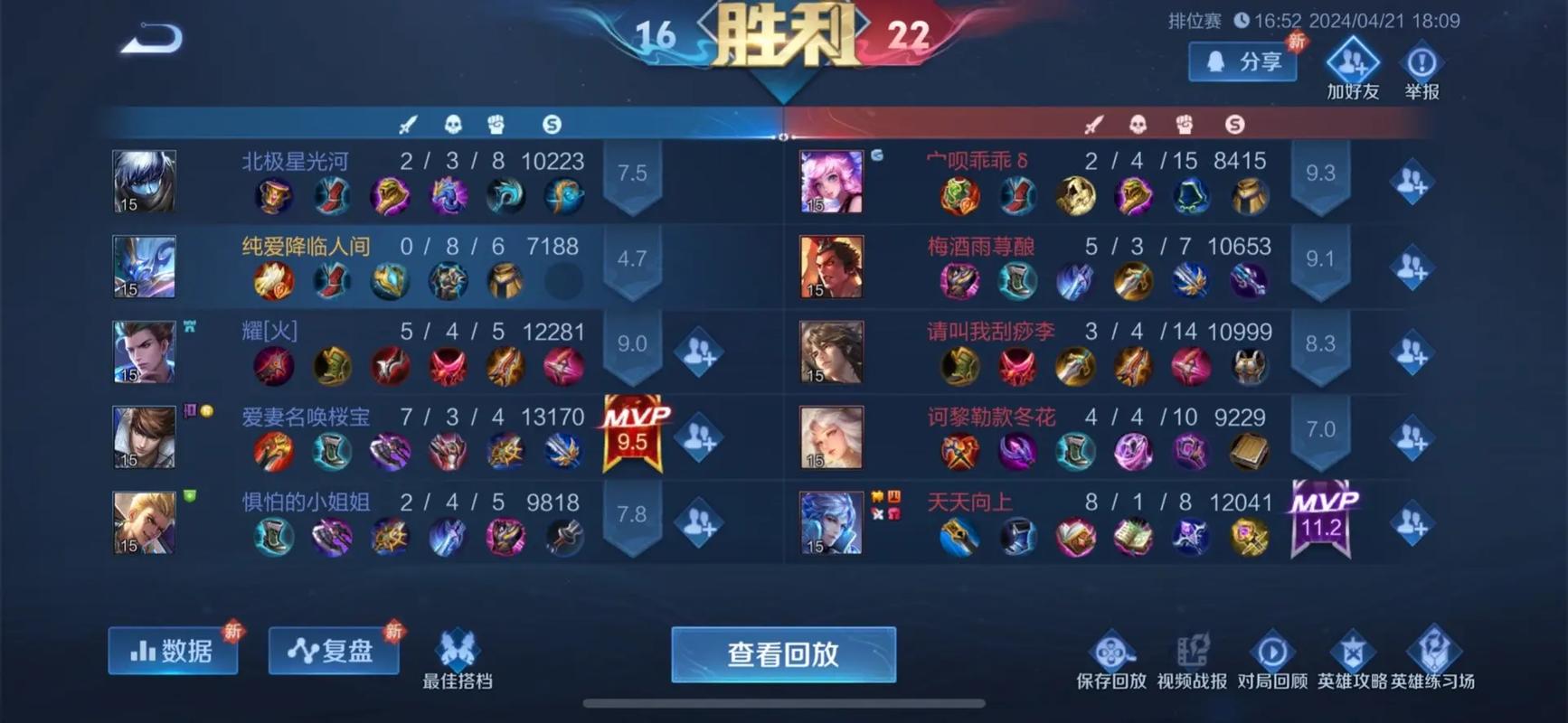 王者荣耀解说人机攻略视频_王者人机套路-第3张图片-屿企游戏网