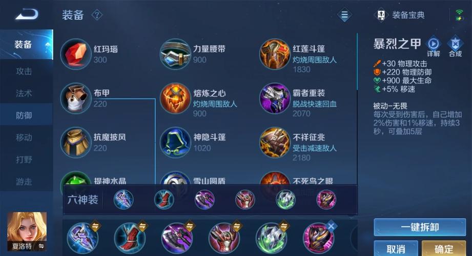 王者荣耀按键大招攻略-王者荣耀按大招没反应-第5张图片-屿企游戏网 王者荣耀按键大招攻略-王者荣耀按大招没反应-第5张图片-屿企游戏网