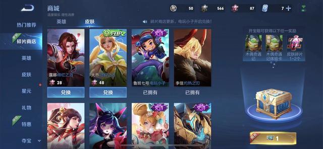 王者荣耀锦衣之下攻略，锦衣之下阵容-第2张图片-屿企游戏网