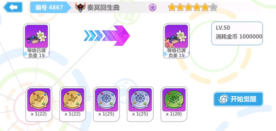 崩坏学院辅助装备，崩坏学园装备搭配-第2张图片-屿企游戏网