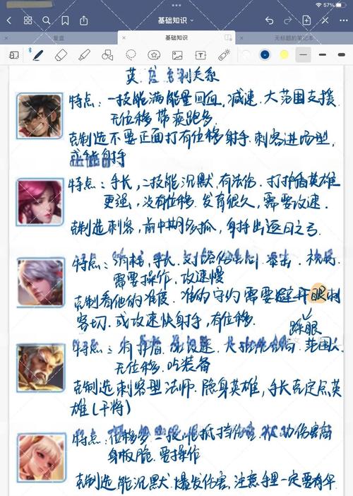 王者荣耀花里胡哨攻略-王者花里胡哨语音包-第3张图片-屿企游戏网