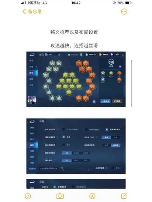 王者荣耀花里胡哨攻略-王者花里胡哨语音包-第6张图片-屿企游戏网