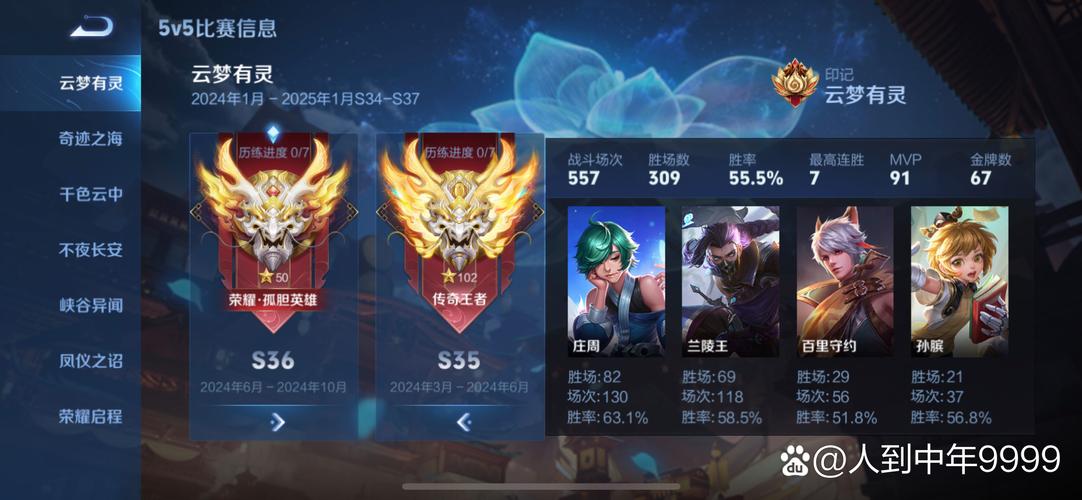 王者荣耀祭天攻略视频-祭天铭文