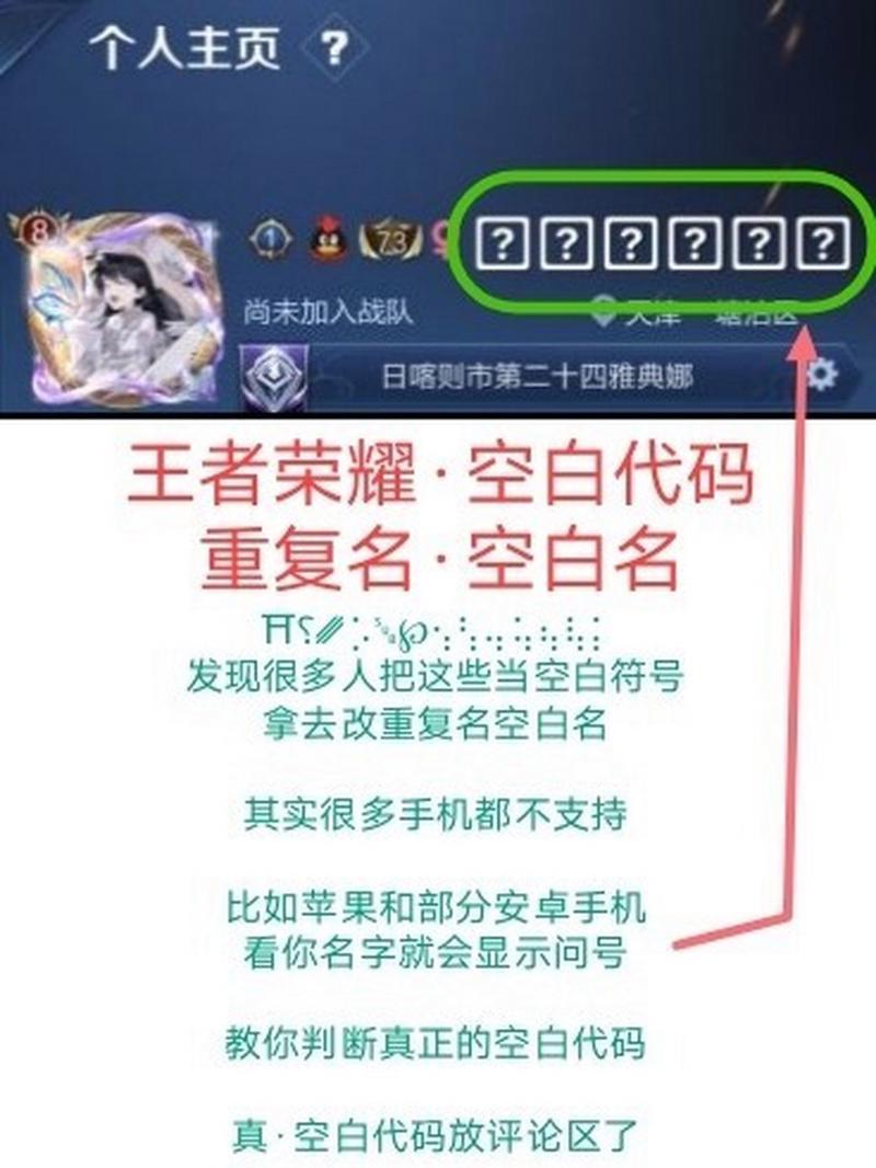 王者荣耀祭天攻略视频-祭天铭文-第3张图片-屿企游戏网