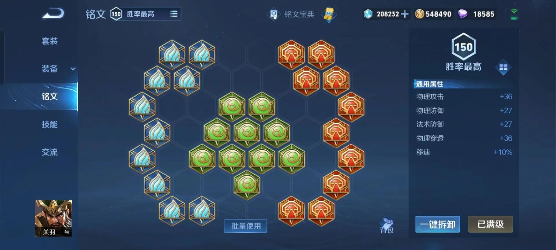 王者荣耀的关羽出装_王者荣耀的关羽出装是什么