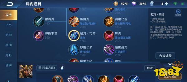 王者荣耀的关羽出装_王者荣耀的关羽出装是什么-第3张图片-屿企游戏网