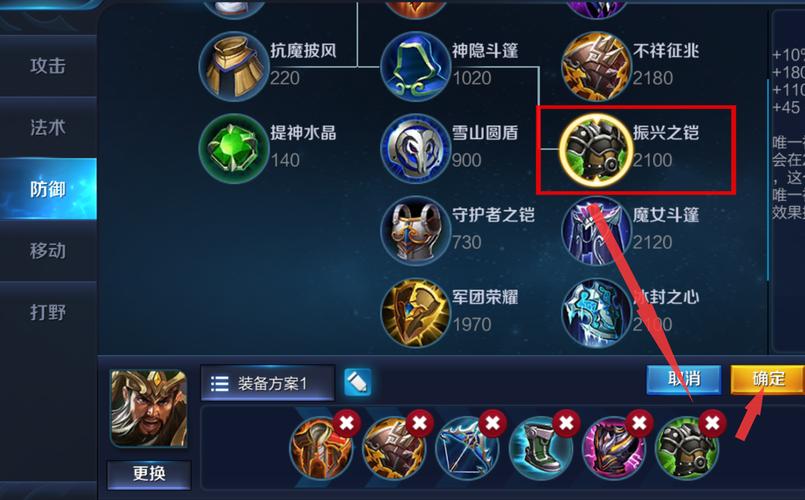 王者荣耀的关羽出装_王者荣耀的关羽出装是什么-第6张图片-屿企游戏网