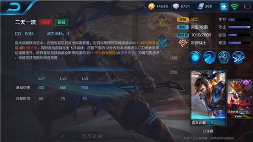 王者荣耀宫本练手攻略_王者宫本玩法-第6张图片-屿企游戏网