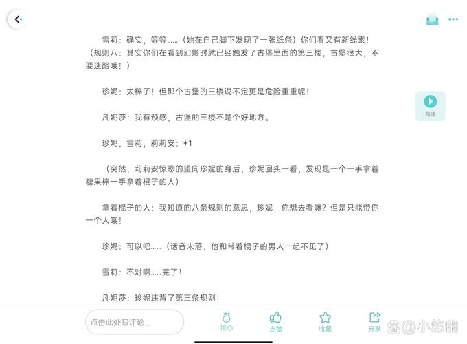 崩坏学院学院怪谈天台，崩坏学院有1吗-第4张图片-屿企游戏网