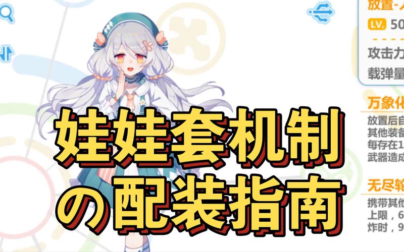 崩坏学院助战套装，崩坏学园2助战-第4张图片-屿企游戏网