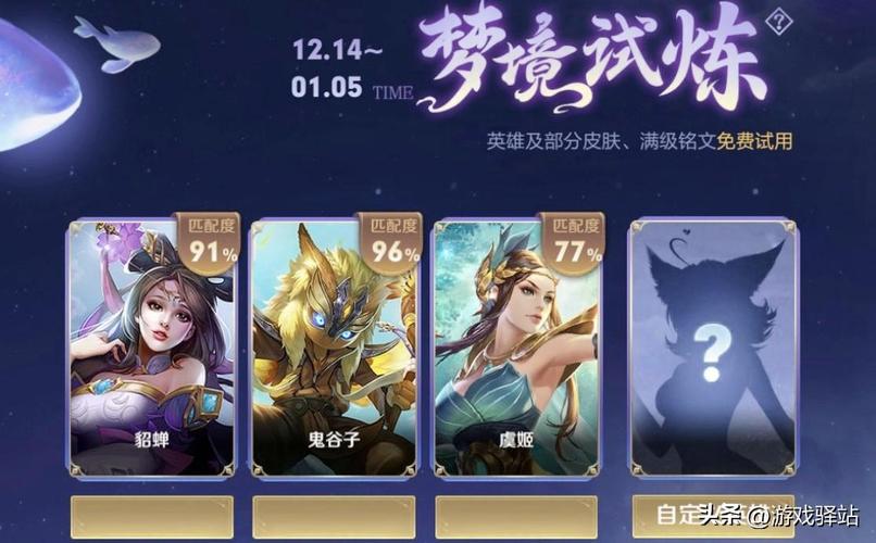 王者荣耀个人修炼任务攻略-王者修炼在哪找-第2张图片-屿企游戏网