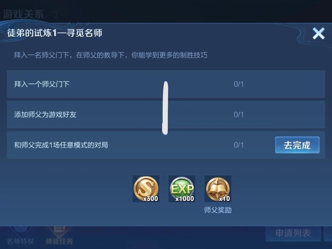 王者荣耀个人修炼任务攻略-王者修炼在哪找-第4张图片-屿企游戏网