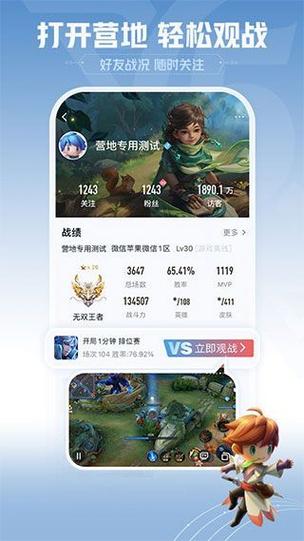 王者荣耀全屋攻略下载-王者荣耀全见-第2张图片-屿企游戏网