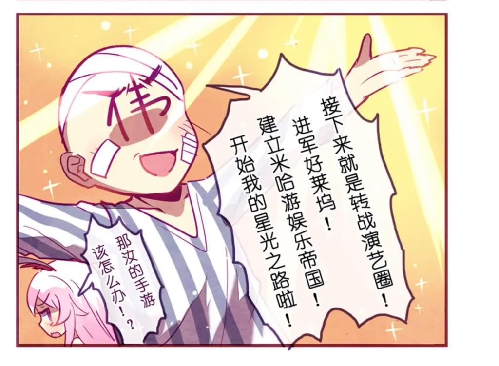 崩坏学院怎么切换语音-崩坏学园怎么改名-第4张图片-屿企游戏网