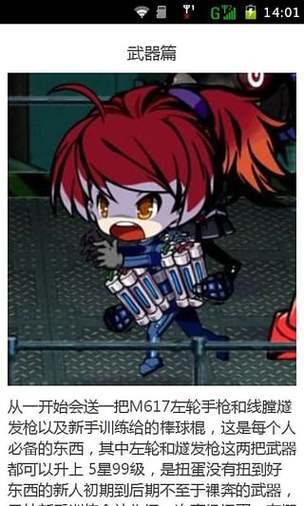 崩坏学院人物属性表_崩坏学园结局是什么-第2张图片-屿企游戏网