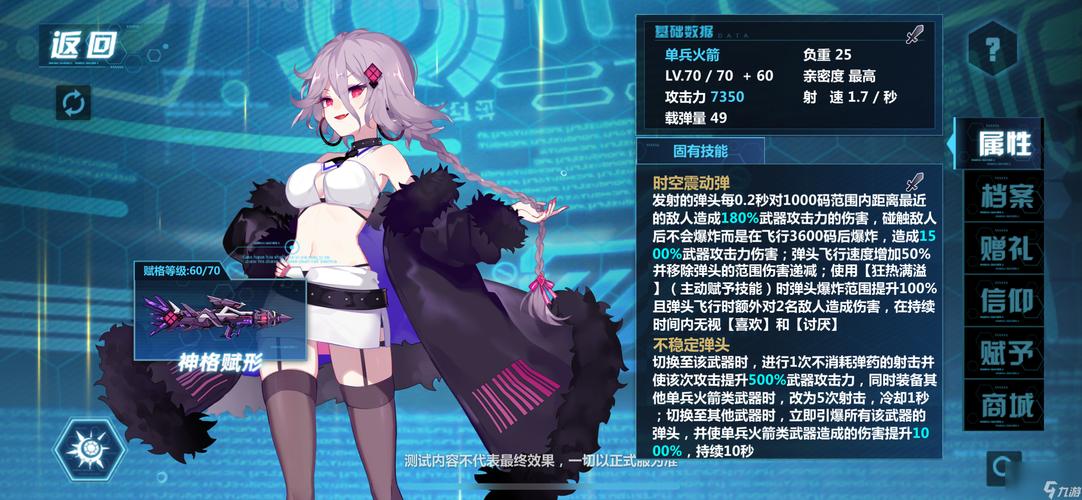 崩坏学院人物属性表_崩坏学园结局是什么-第4张图片-屿企游戏网