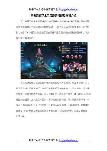 王者荣耀极限双推攻略，王者荣耀极限推塔流-第4张图片-屿企游戏网