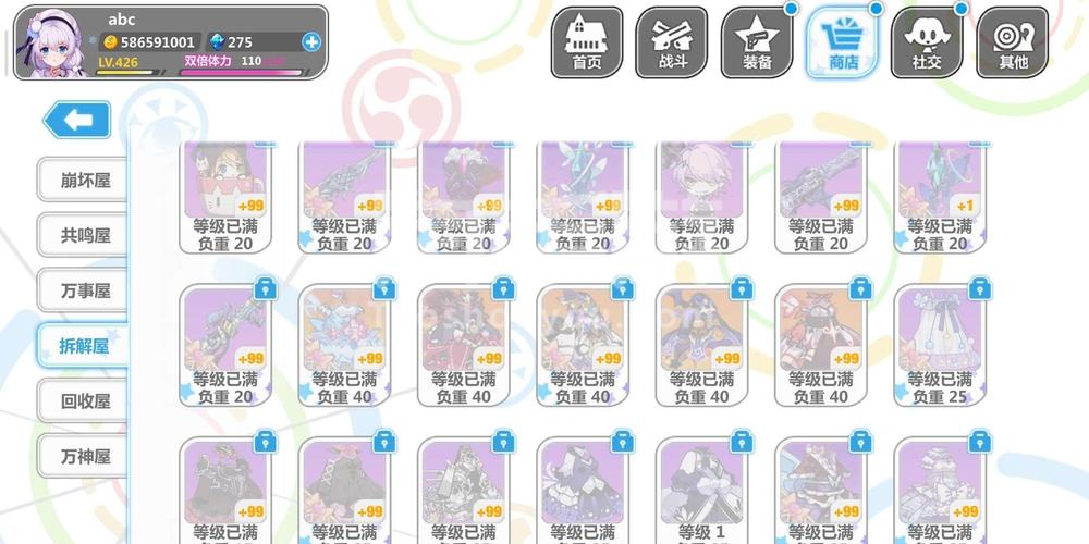 崩坏学院2崩坏结晶在哪-崩坏学院2r59-第2张图片-屿企游戏网