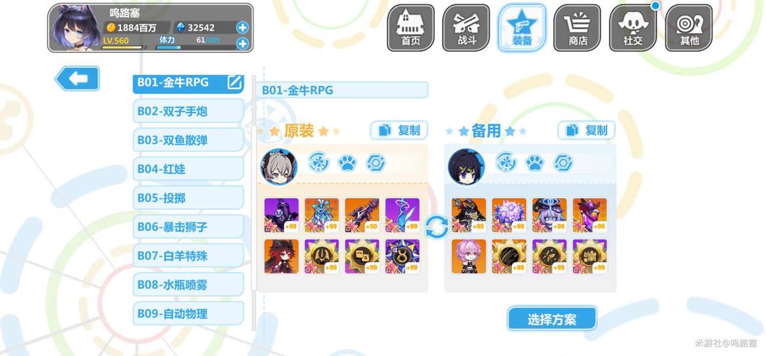 崩坏学院2崩坏结晶在哪-崩坏学院2r59-第4张图片-屿企游戏网