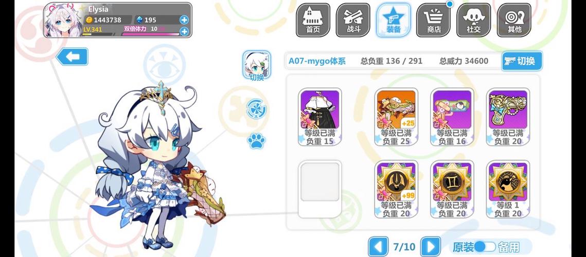 崩坏学院2崩坏结晶在哪-崩坏学院2r59-第5张图片-屿企游戏网