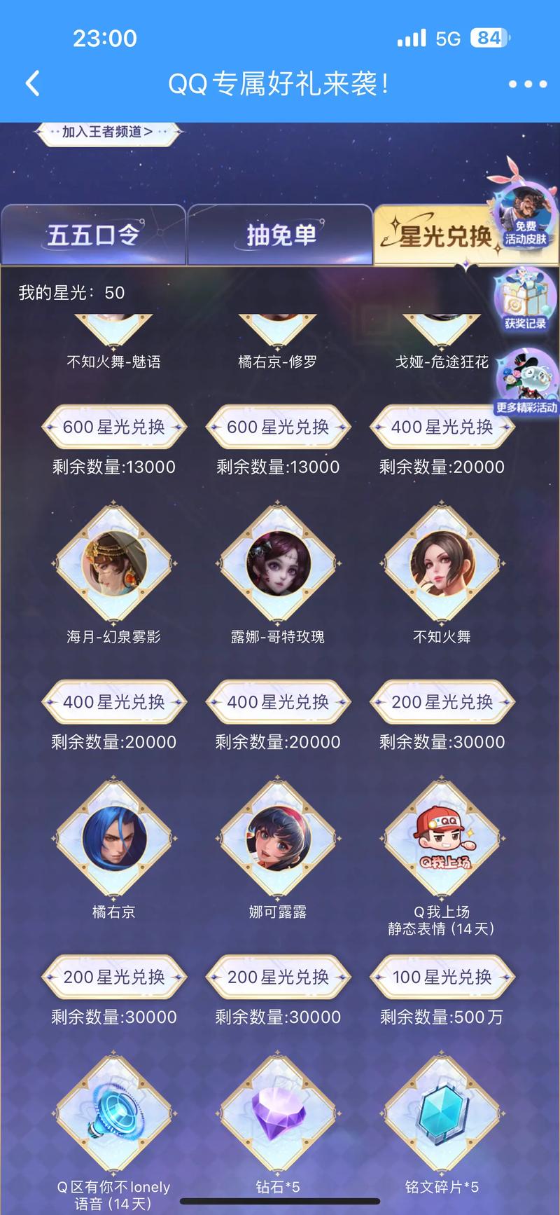 王者荣耀究极英雄攻略-王者荣耀究极英雄攻略图文-第4张图片-屿企游戏网