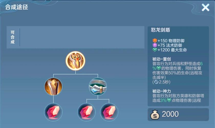 王者荣耀出装bug-王者荣耀出装不按自己设定的怎么办-第5张图片-屿企游戏网