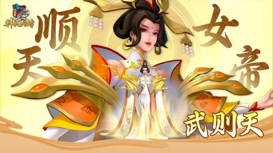 王者荣耀女皇养成攻略-王者荣耀女皇是谁-第5张图片-屿企游戏网