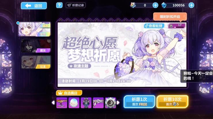 崩坏学院喷雾套，崩坏学园22020年套装-第1张图片-屿企游戏网