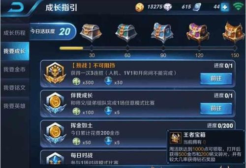 手游王者荣耀金币攻略_王者游戏金币获得-第2张图片-屿企游戏网 手游王者荣耀金币攻略_王者游戏金币获得-第2张图片-屿企游戏网