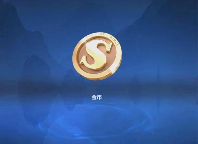 手游王者荣耀金币攻略_王者游戏金币获得-第3张图片-屿企游戏网 手游王者荣耀金币攻略_王者游戏金币获得-第3张图片-屿企游戏网