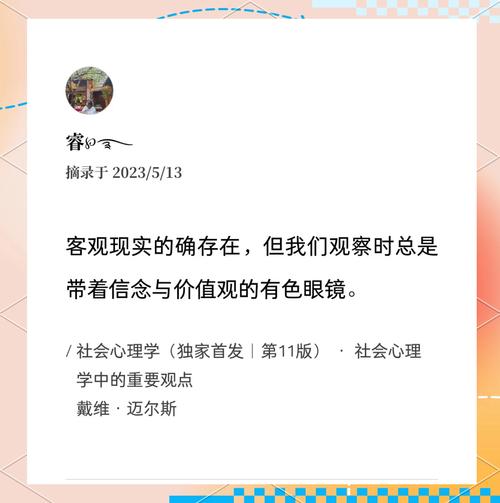 趣味心理学王者荣耀攻略，趣味心理学1322第五章-第2张图片-屿企游戏网