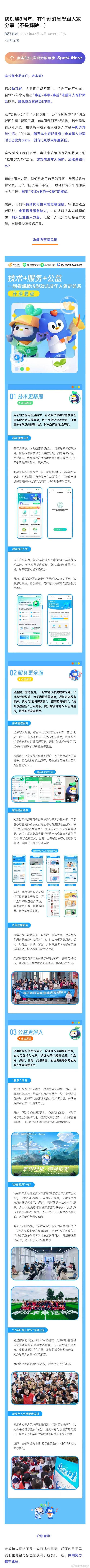 趣味心理学王者荣耀攻略，趣味心理学1322第五章-第5张图片-屿企游戏网