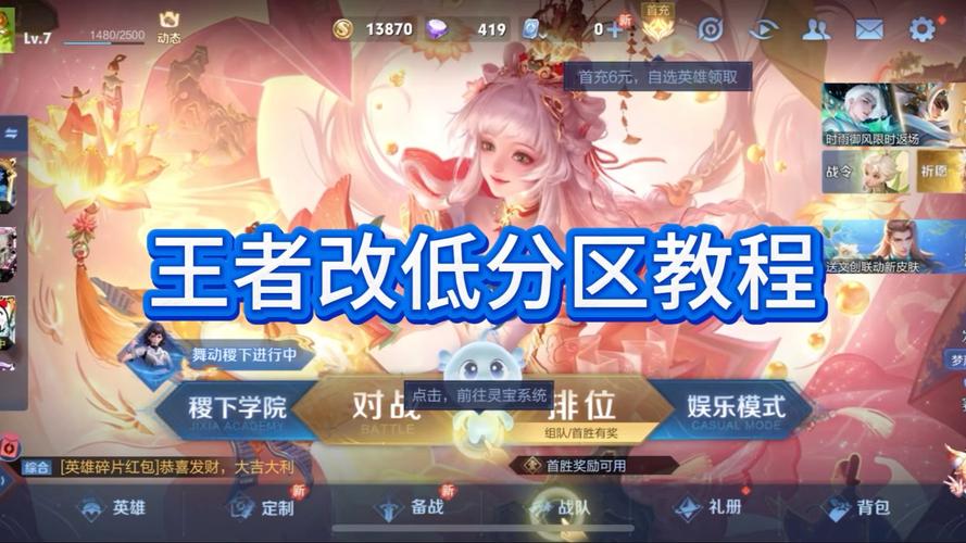 王者荣耀江湖残局攻略_手游王者江湖-第4张图片-屿企游戏网