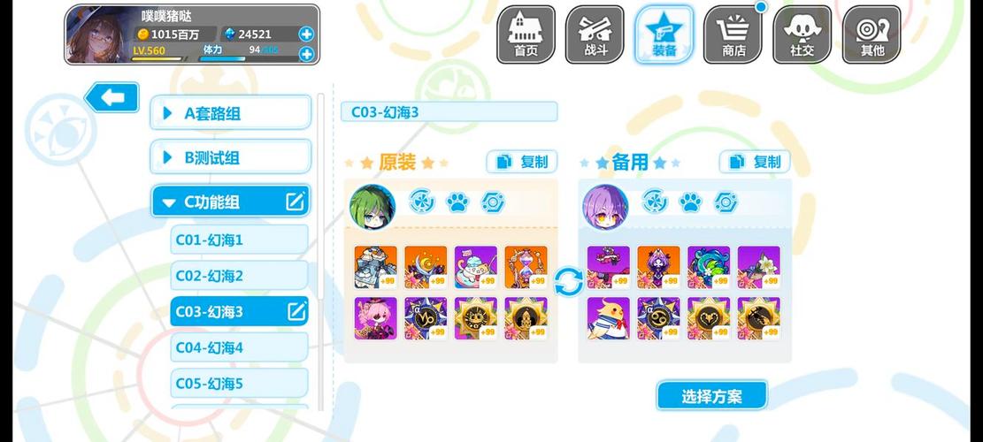 崩坏学院使魔奥义怎么放-崩坏学园2使魔升阶什么意思-第2张图片-屿企游戏网