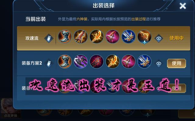 王者荣耀百守约出装_2020王者荣耀百里守约出装-第3张图片-屿企游戏网