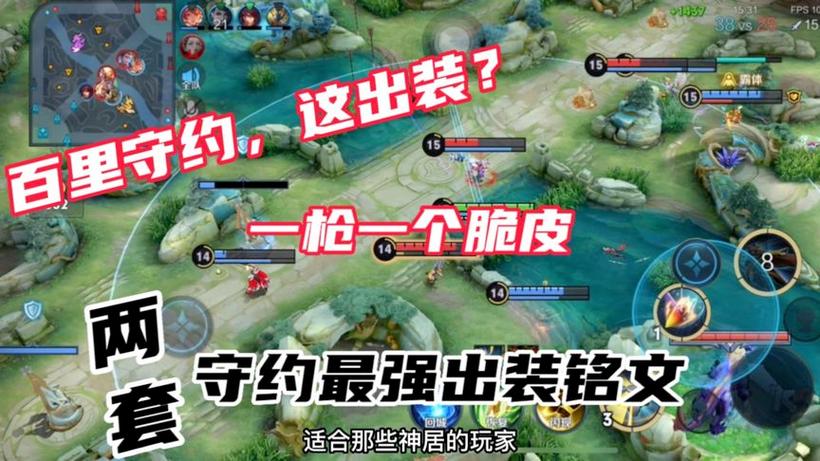 王者荣耀百守约出装_2020王者荣耀百里守约出装-第4张图片-屿企游戏网