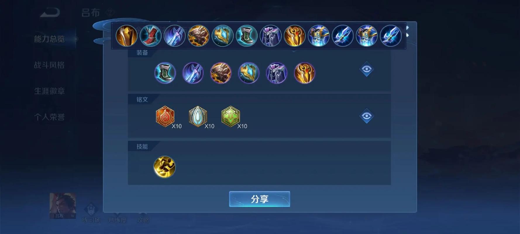 王者荣耀吕布无双攻略技巧_王者荣耀吕布带无双有用吗-第4张图片-屿企游戏网 王者荣耀吕布无双攻略技巧_王者荣耀吕布带无双有用吗-第4张图片-屿企游戏网