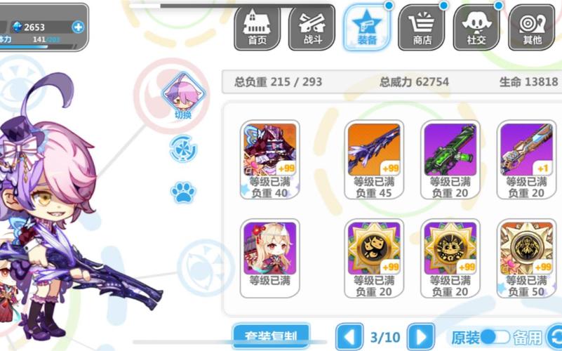 崩坏学院2觉醒武器-崩坏学院2觉醒武器怎么获得-第3张图片-屿企游戏网