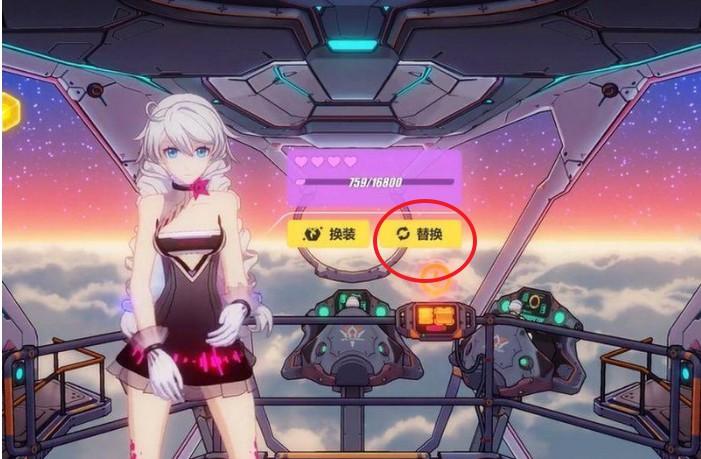 崩坏学院怎么换角色，崩坏学园怎么改名-第2张图片-屿企游戏网