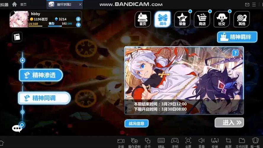 崩坏学院怎么换角色，崩坏学园怎么改名-第3张图片-屿企游戏网