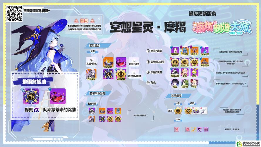 崩坏学院怎么换角色，崩坏学园怎么改名-第5张图片-屿企游戏网