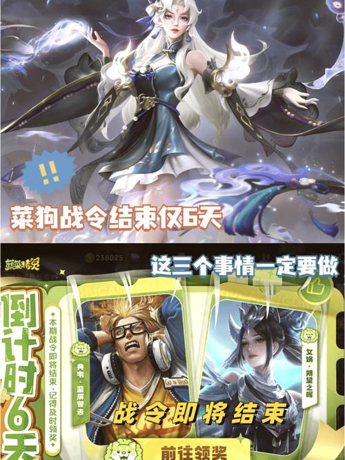 快速升级王者荣耀手册攻略-王者荣耀手册怎么快速升级-第2张图片-屿企游戏网